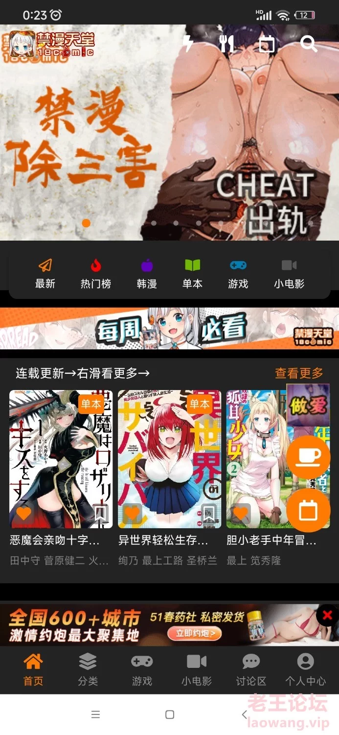 Screenshot_2024-03-29-00-23-54-170_com.jiaohua_browser.jpg