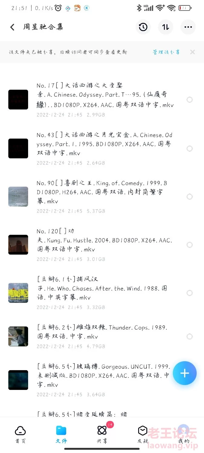 Screenshot_2022-12-24-21-51-23-230_com.baidu.netdisk.jpg