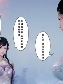 <b style='color: red;'>[已失效] </b>[转载搬运] 【3D全彩/无修】乌龙宗有两个2B小仙女 01-03【344M】 [660P+344MB][百度盘]